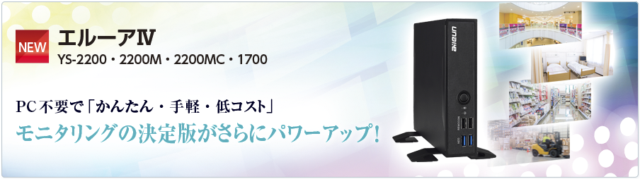 エルーアⅣ