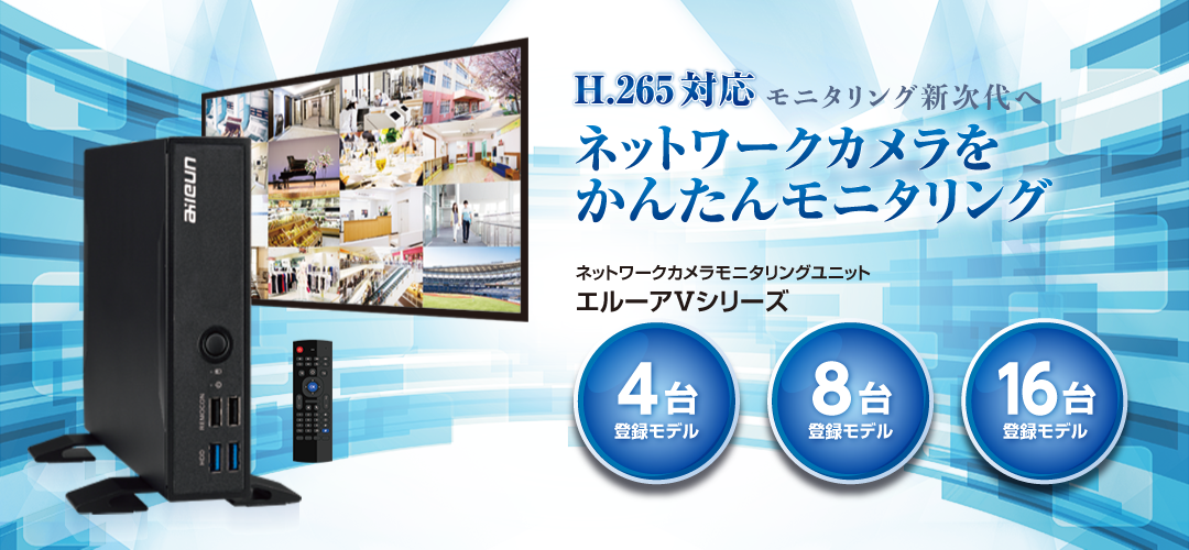 エルーアVトップ画像