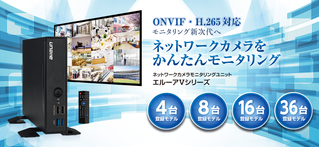 エルーアVトップ画像
