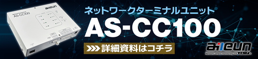 as-cc100