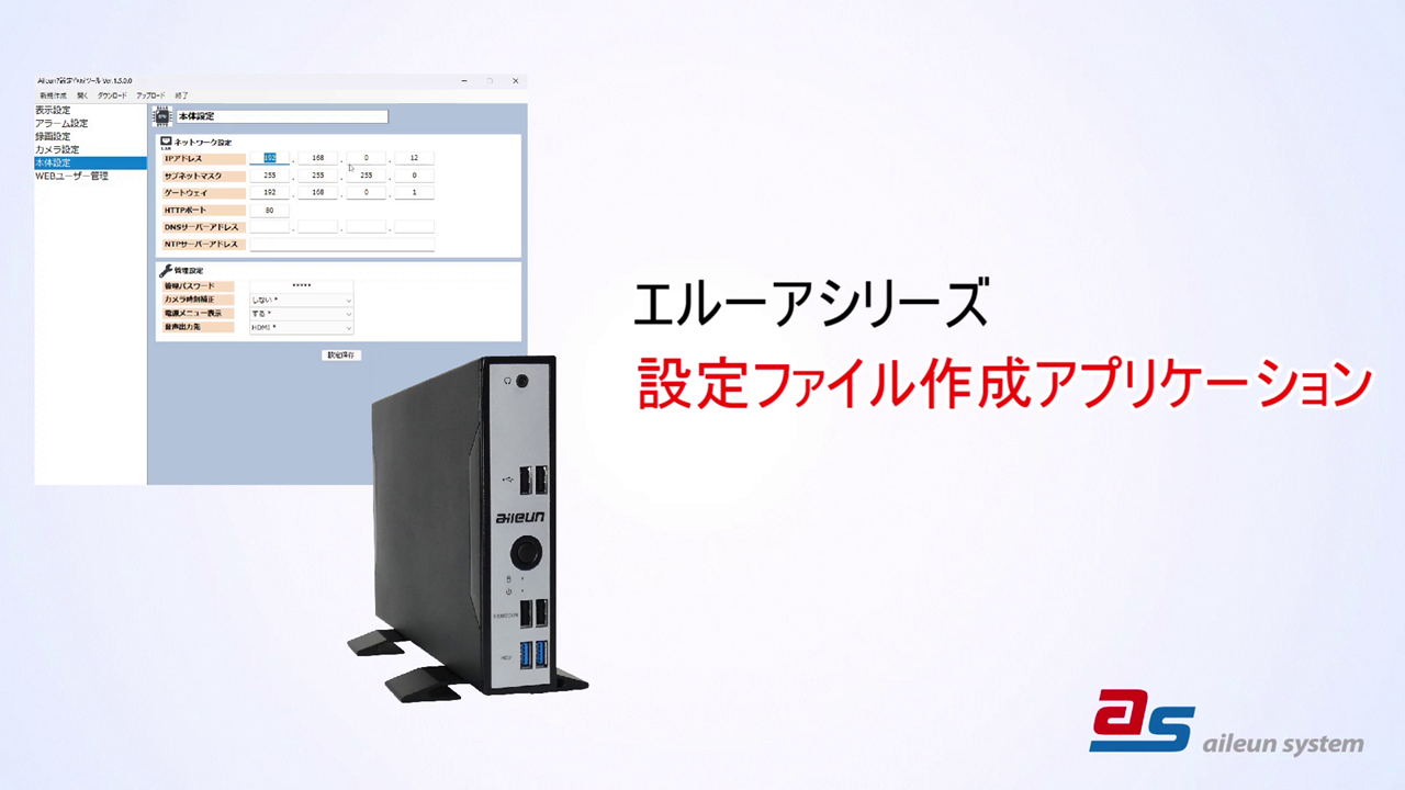 「単画面～36分割画面」・「アラーム受信」