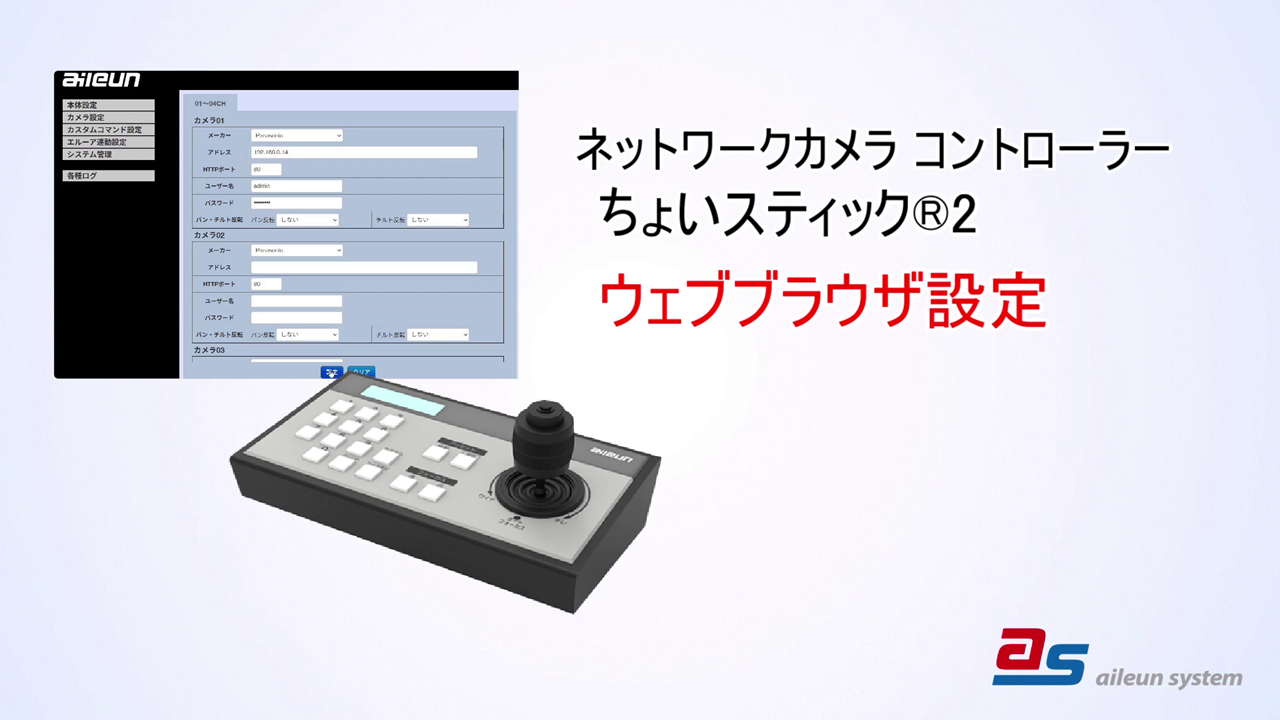 ウェブブラウザ設定